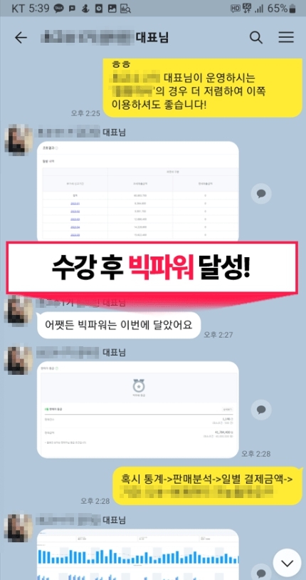 카톡후기2