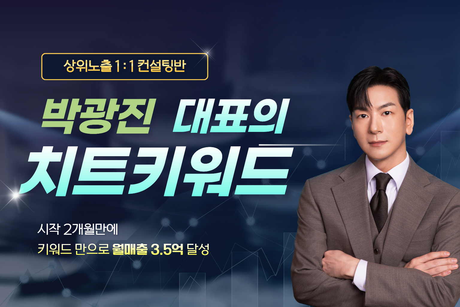 온라인 마스터클래스
