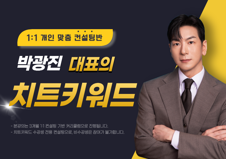 온라인 마스터클래스