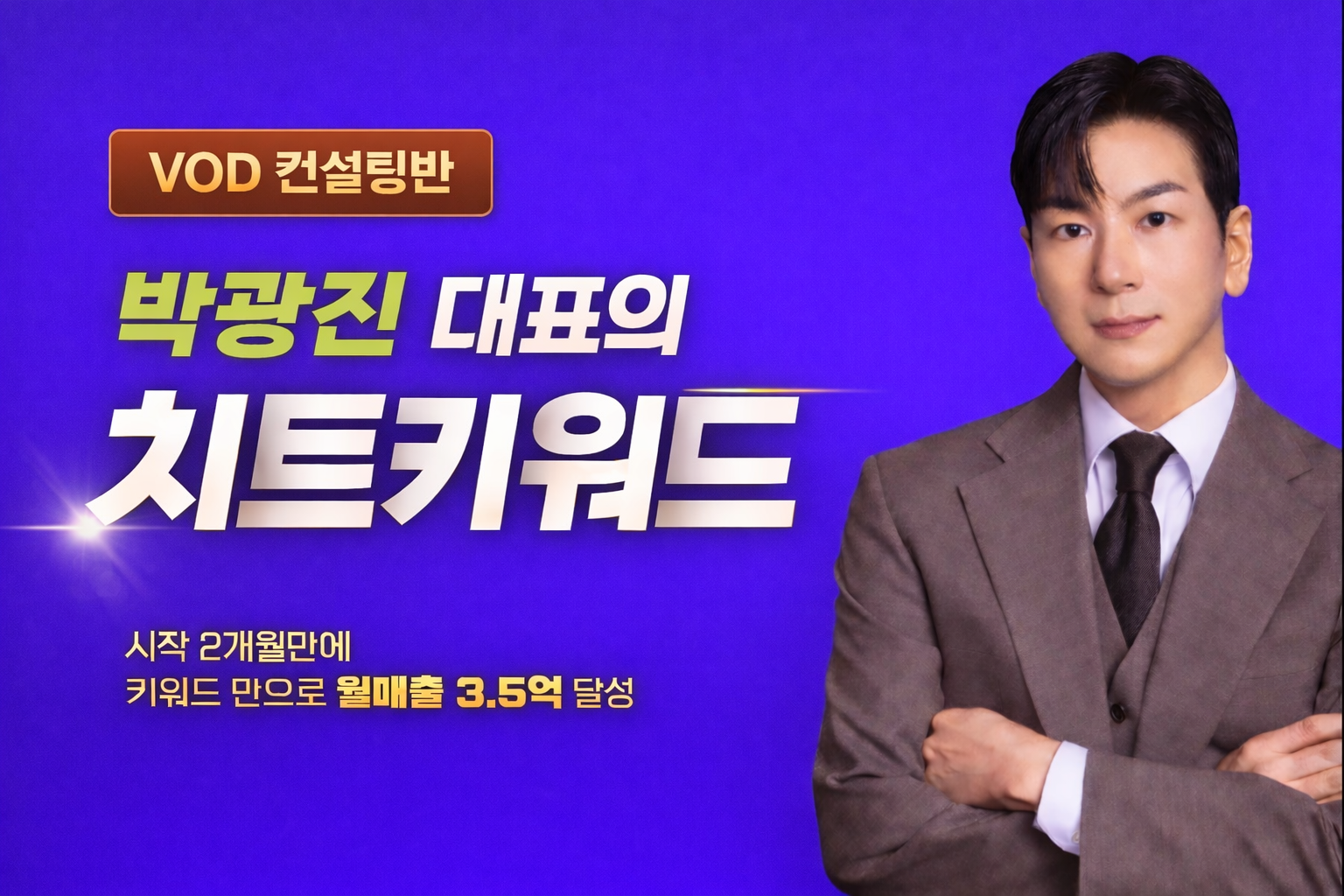 온라인 마스터클래스