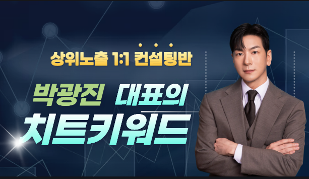 온라인 마스터클래스