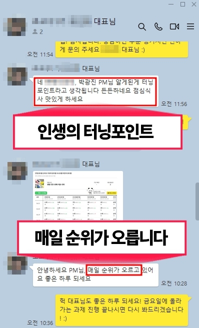 카톡후기4